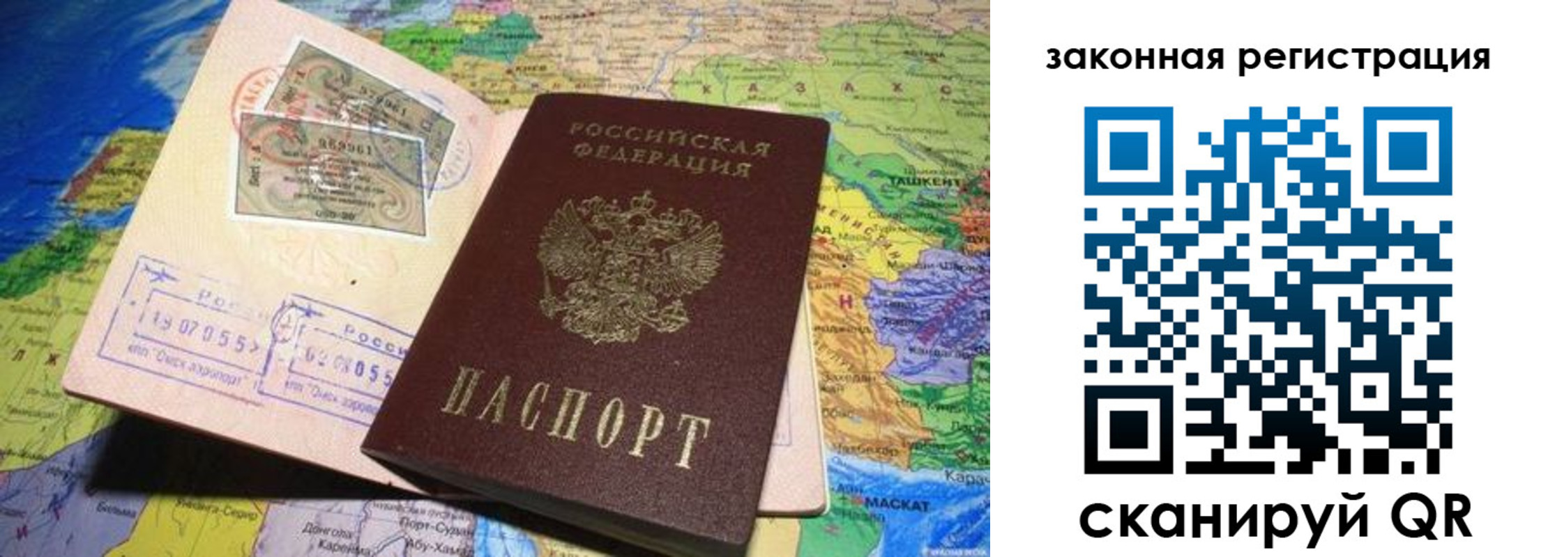 временная регистрация законно в Адыгейске