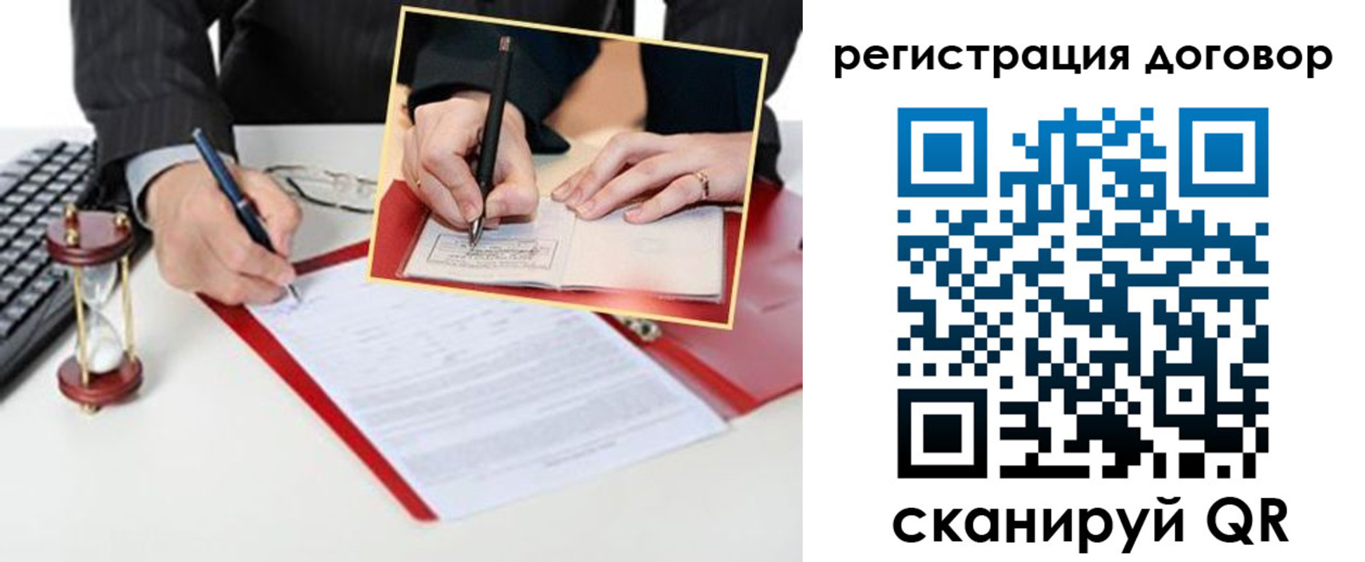 прописка в Адыгейске