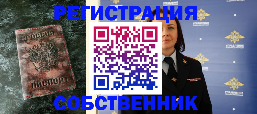 временная регистрация недорого в Адыгейске