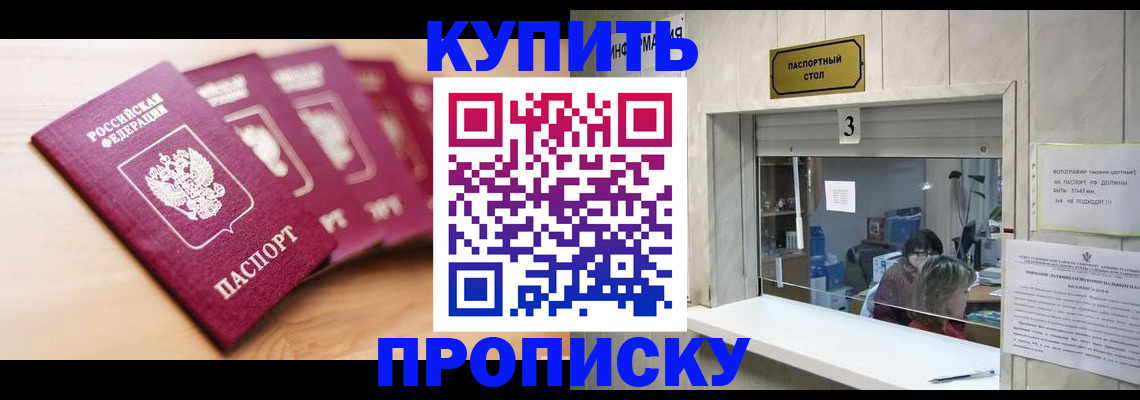 прописка от собственника в Адыгейске