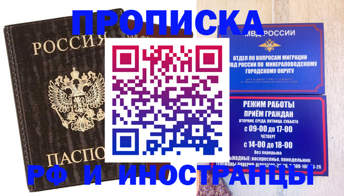 временная регистрация госуслуги в Адыгейске