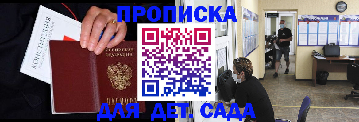 временная регистрация 2025 в Адыгейске